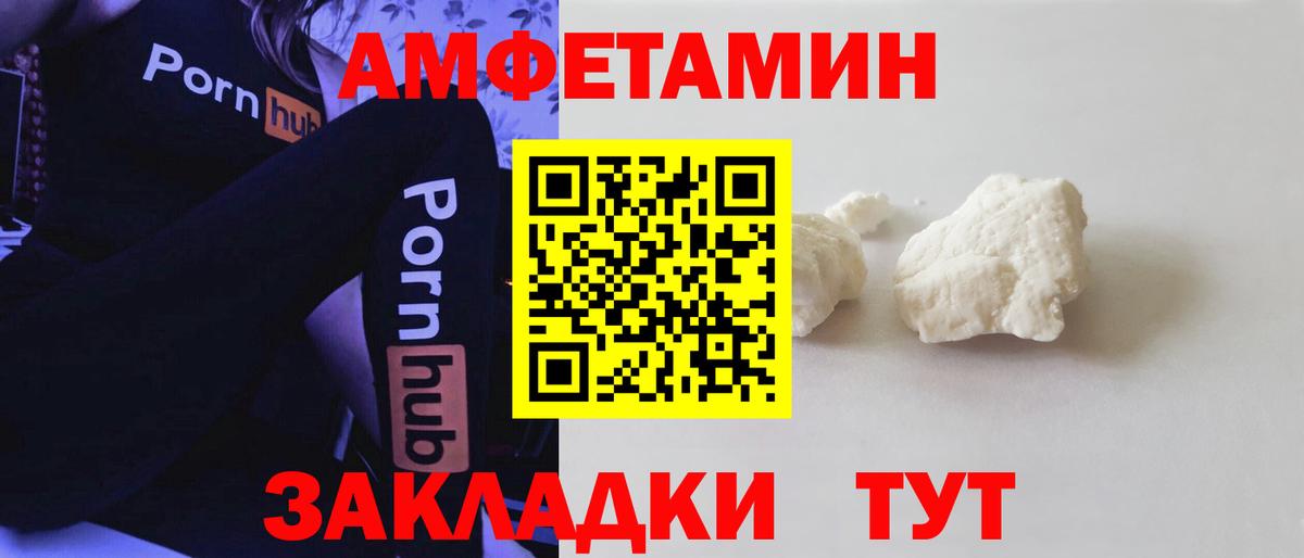 Донецк  Amphetamine 98%  shop наркотические препараты  Вход с VPN  Amphetamine 