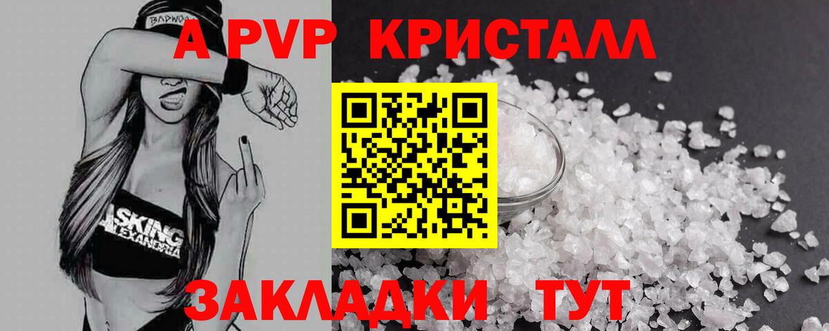 Alfa_PVP СК  Alfa_PVP Соль  Донецк  магазин продажи наркотиков  Вход с VPN 