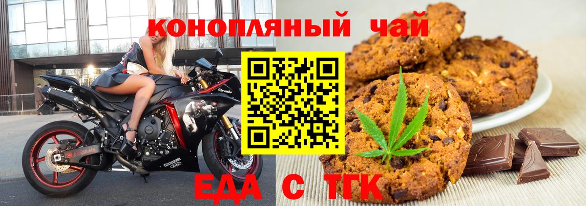 Донецк  Cannafood конопля  Вход с VPN 