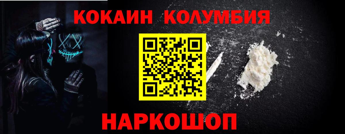 Cocaine Эквадор Донецк