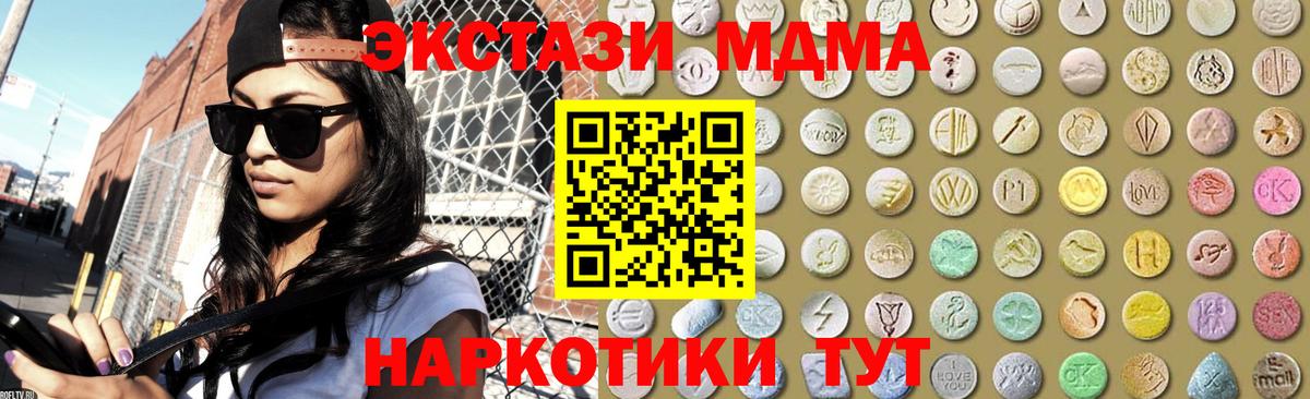 Донецк  Ecstasy mix  Вход с VPN  ЭКСТАЗИ  Ecstasy XTC 