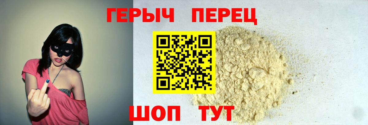 ГЕРОИН  Вход с VPN  Донецк  Героин VHQ 