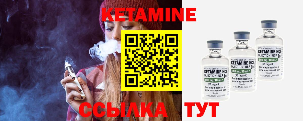 КЕТАМИН VHQ Донецк
