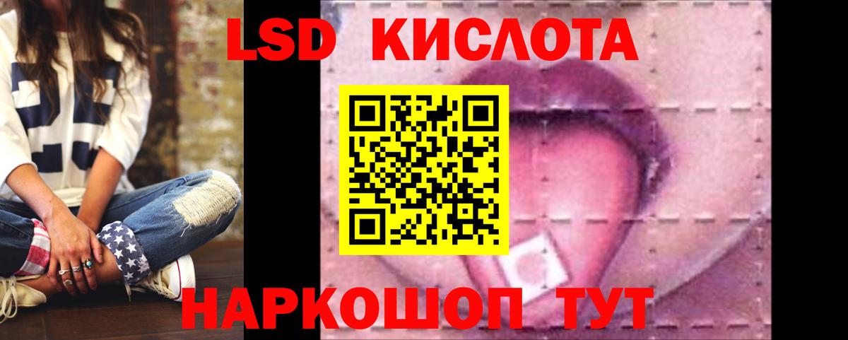 ЛСД экстази кислота  LSD-25 экстази  Донецк  ЛСД экстази кислота  Вход с VPN 
