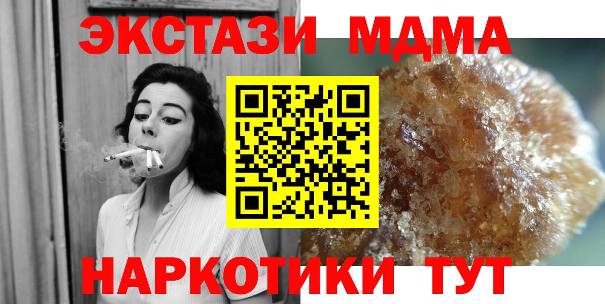 Донецк  МДМА  Вход с VPN  МДМА молли 