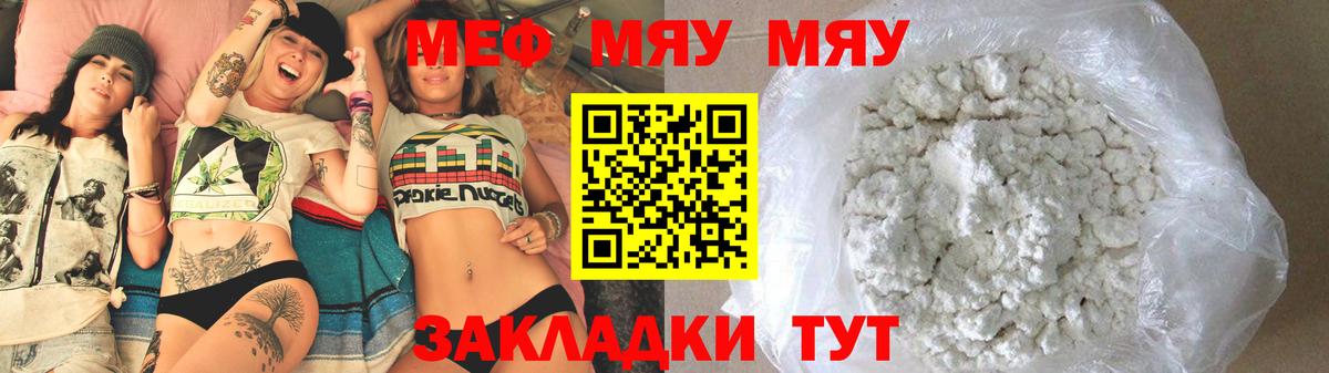 МЕФ кристаллы  Вход с VPN  МЕФ  МЕФ VHQ  Донецк 