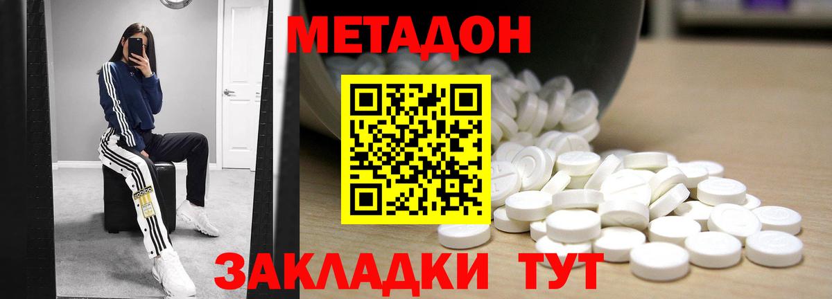 Донецк  МЕТАДОН VHQ  Вход с VPN  Метадон мёд 