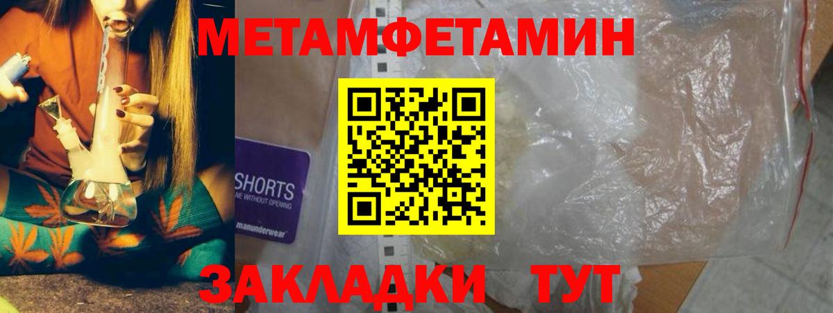 МЕТАМФЕТАМИН пудра Донецк