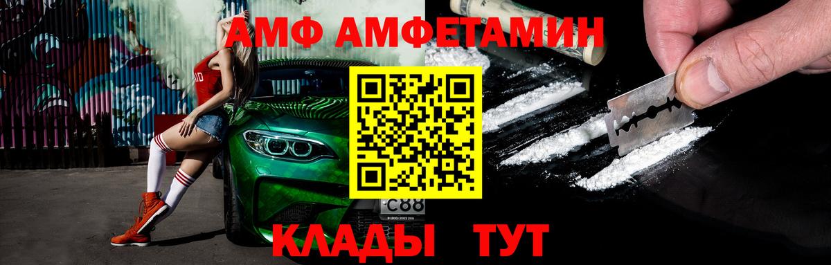 Метамфетамин витя  Вход с VPN  Донецк 