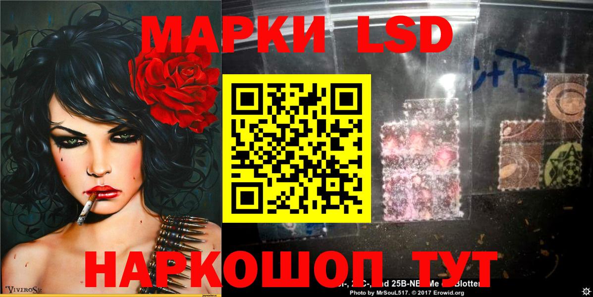 Донецк  Марки NBOMe 1,8мг  Вход с VPN 