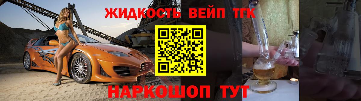 Донецк  Дистиллят ТГК жижа  Дистиллят ТГК гашишное масло  Вход с VPN 
