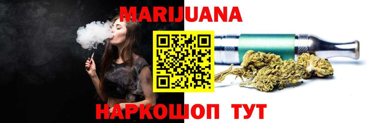 Донецк  Конопля сатива  Канабис марихуана  Вход с VPN  Шишки марихуана MAZAR 